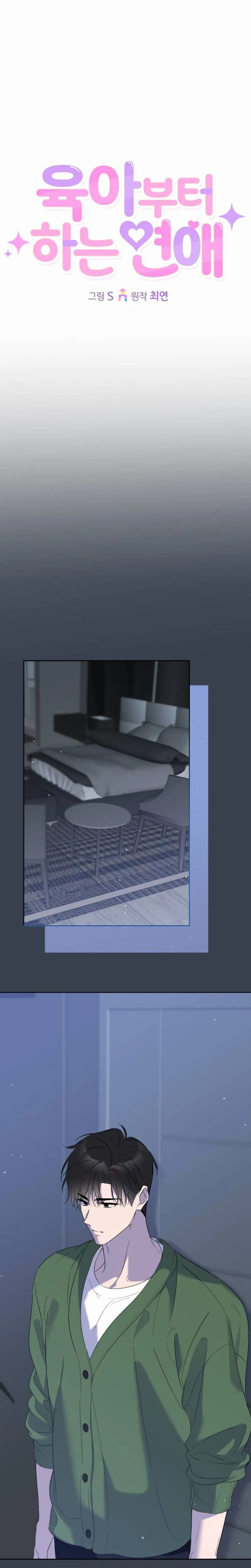 Romance Starting with Parenting Chapter 11 Page 31