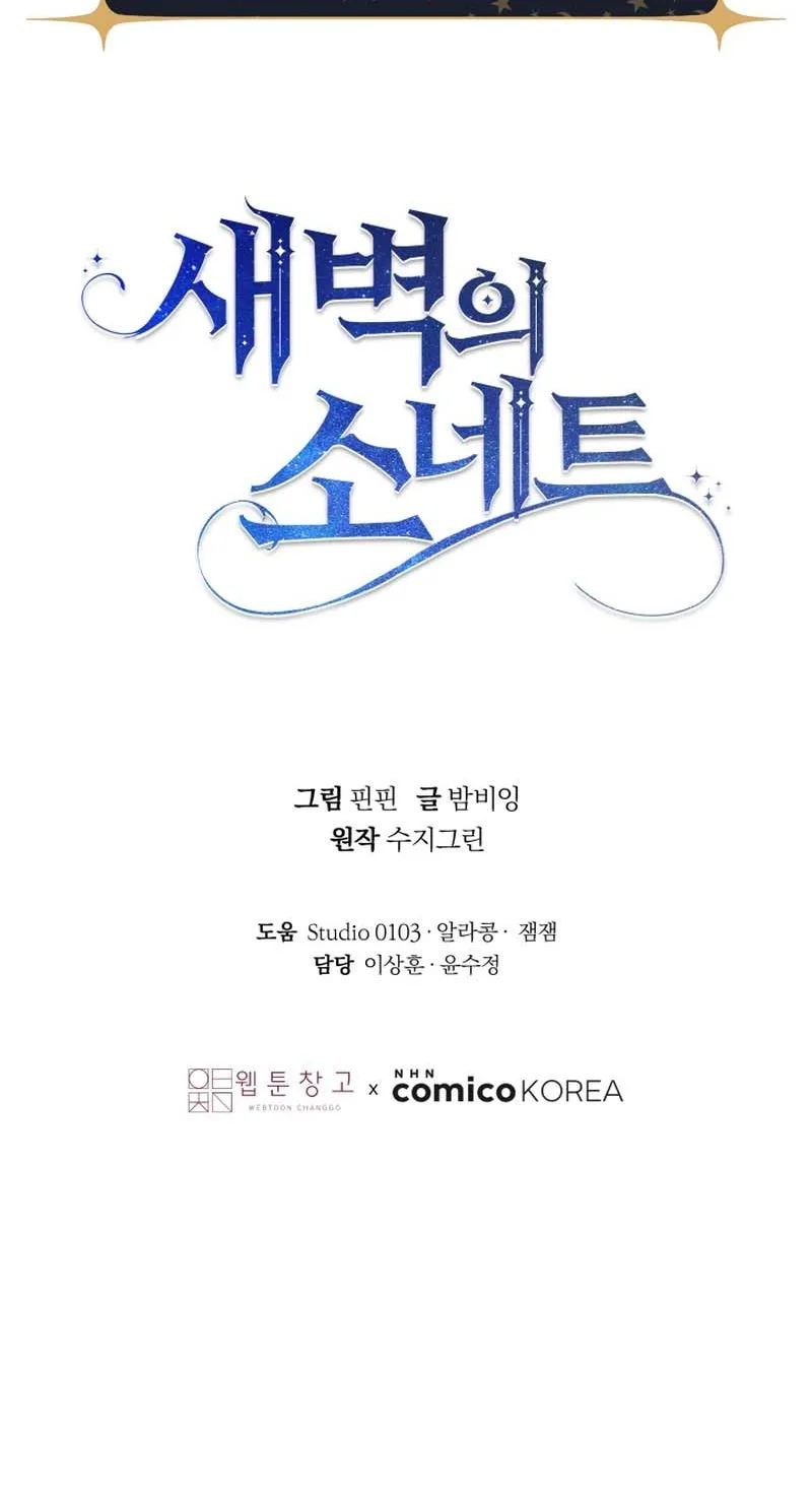 Sonnet of the Dawn Chapter 7 Page 30