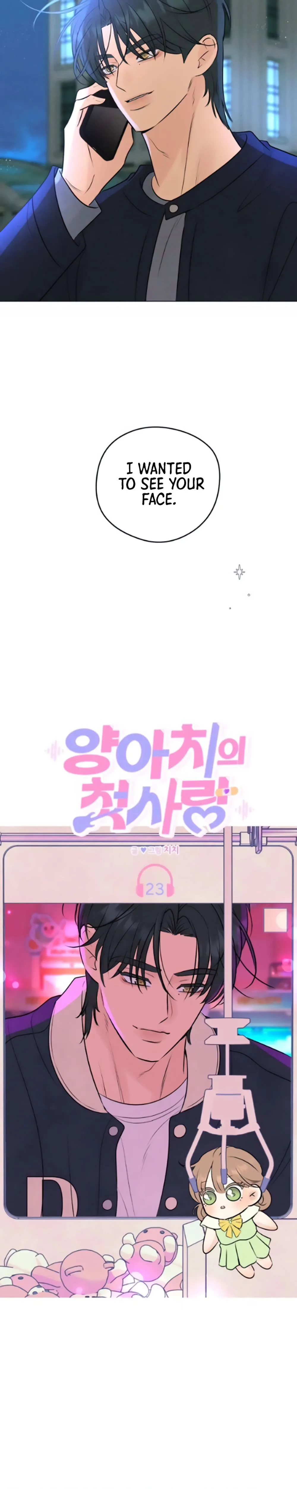 The Delinquent's First Love Chapter 23 Page 19