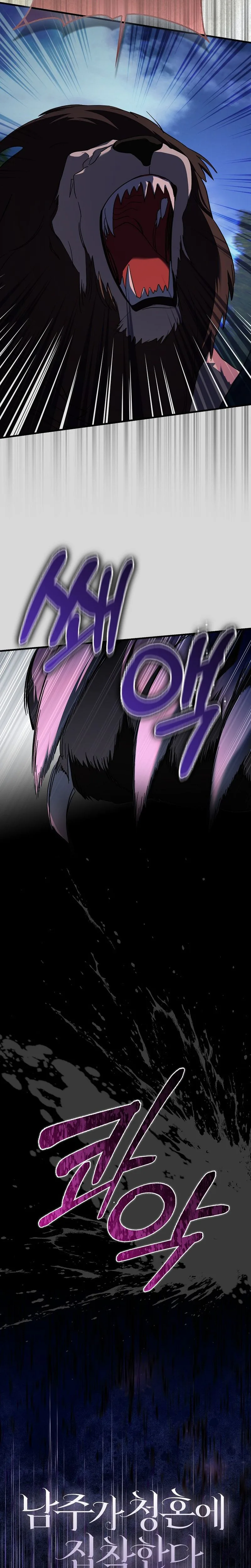 The Male Lead Is Obsessed With Proposing to Me Chapter 42 Page 10