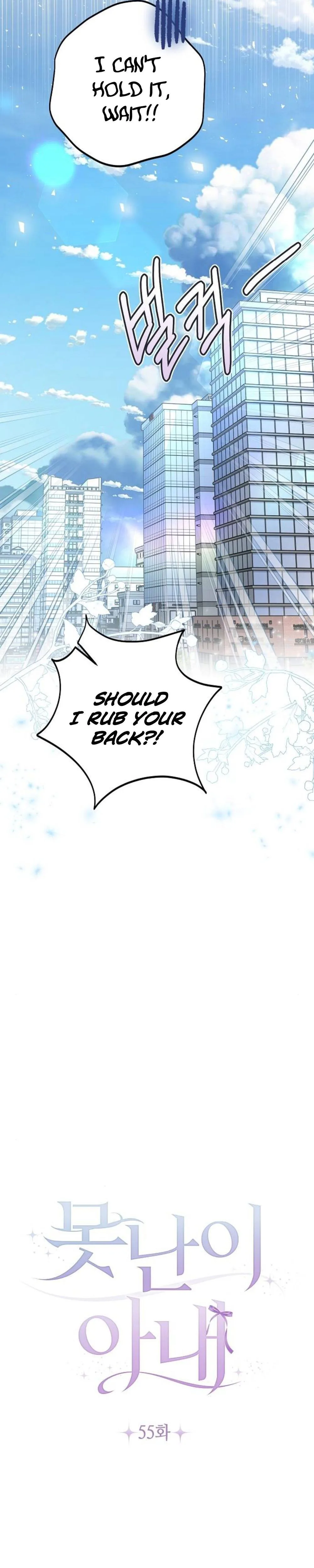 Ugly Wife Chapter 55 Page 7