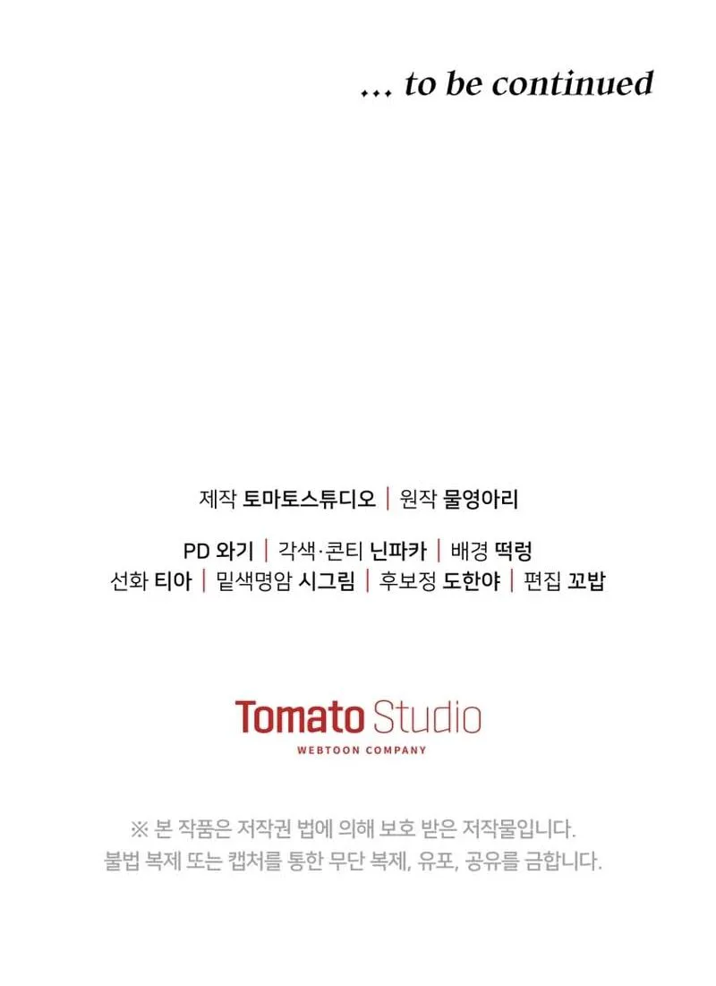 You Will Pay With Your Life For Deceiving Me Chapter 43 Page 37