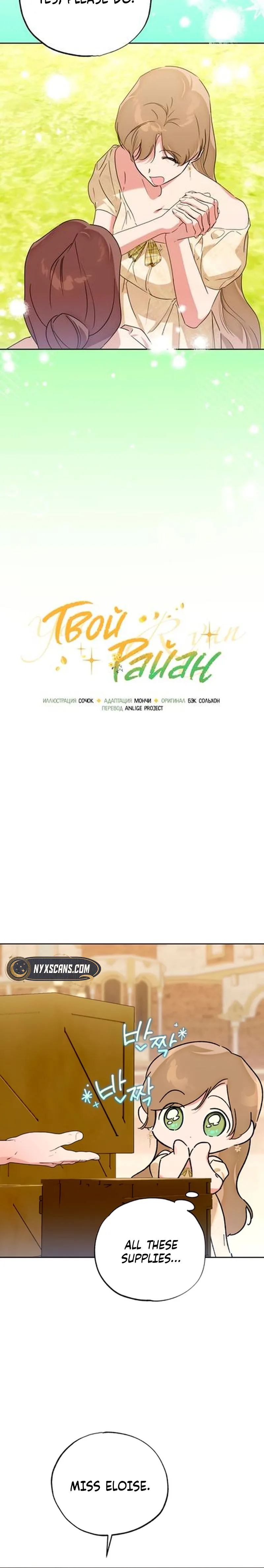 Your Ryan Chapter 39 Page 16